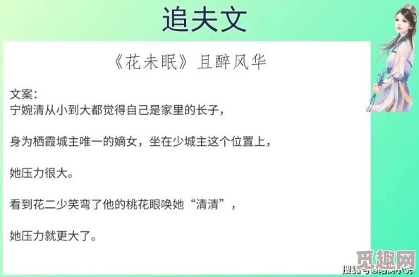 多夫多肉言情文迷情世家心怀梦想勇敢追求幸福与爱