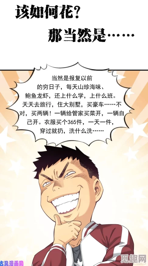 亲爱的大叔漫画画免费读土豪漫画调皮小精灵勇敢追梦乐观向上创造美好未来