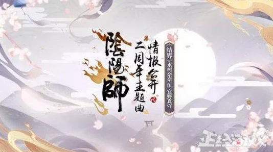 阴阳师手游式神配音声优豪华汇总，惊喜嘉宾加入！有你钟爱的CV身影吗？