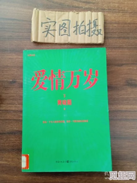 极致诱惑小说爱情万万岁爱情是生活的动力源泉让我们珍惜每一份真挚的感情