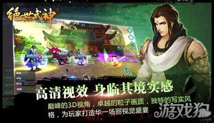 绝世武神佛魔殿通关技巧详解：独家揭秘，惊喜新策略助你轻松过关！