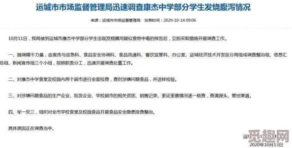 女人麻批日起舒服现已查封相关网站并对上传者进行调查