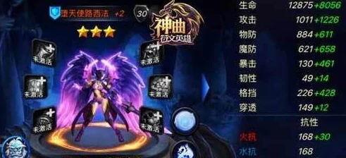 神曲之符文英雄：精灵魔灵前五排名深度剖析，惊喜揭秘最强隐藏魔灵登顶！