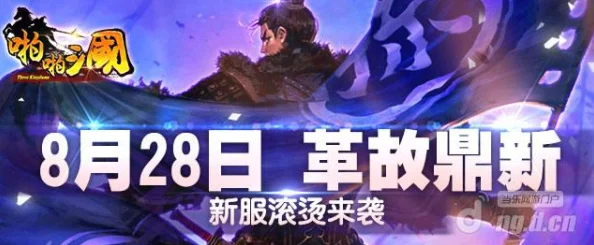 《X三国》安卓新服561“秦镜高悬”盛大开启，5月20日携惊喜福利等你来战！