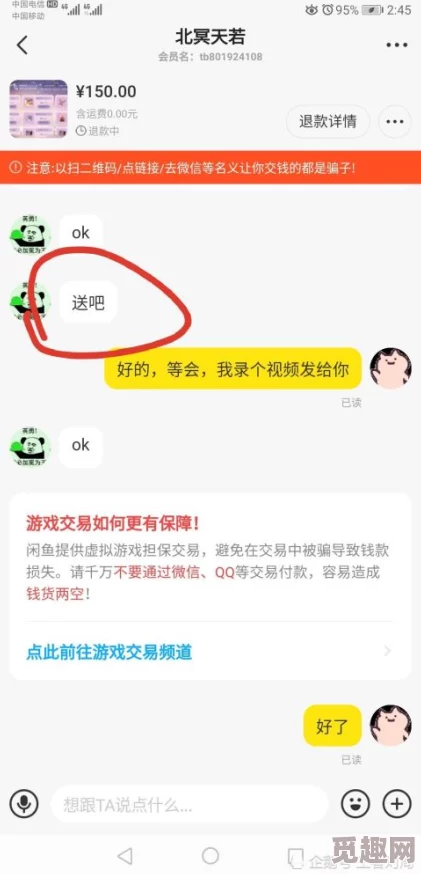 女人精69xxxxxx交易达成买家已付款等待发货