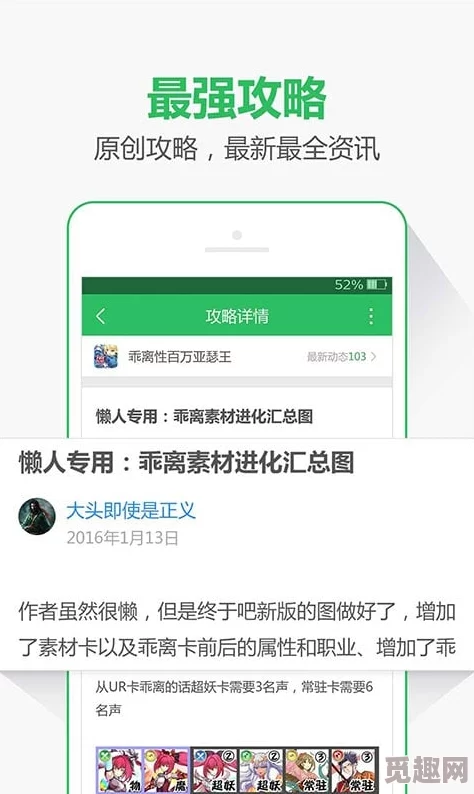 蘑菇app安装包优化完成提升下载速度