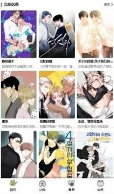 漫蛙漫画网站 资源丰富每日更新海量精彩漫画等你探索