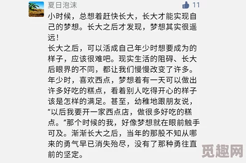 叫床小说生活中充满爱与希望每一天都值得珍惜与感恩