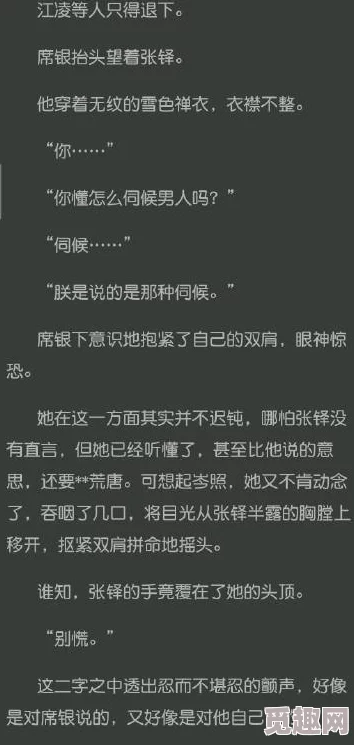 公共场所h调教全文公车进入帅府后我杀疯了网友评价：剧情紧凑，角色塑造鲜明，令人欲罢不能