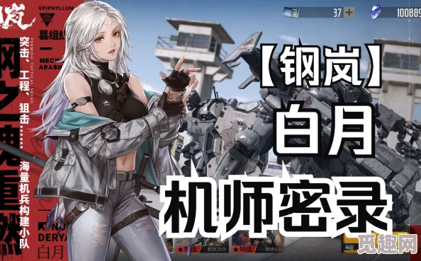 《钢岚》新手池爆料：白月抽取建议及游戏内容详解