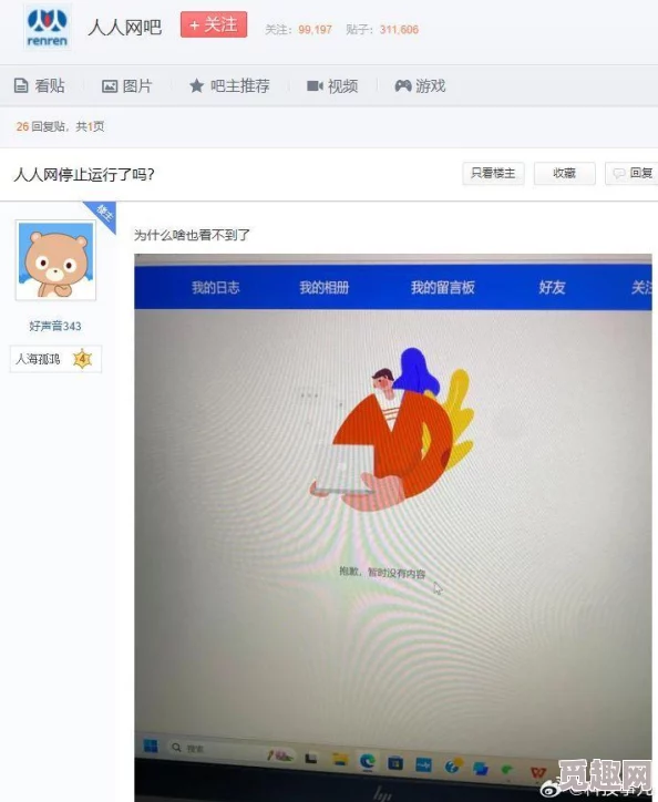 人人操人人草人人进度已暂停并永久封存所有相关内容