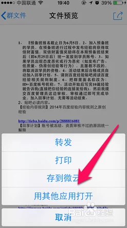 yw请牢记10个以上防止失联方法已整理成文档并分享到群组请查收