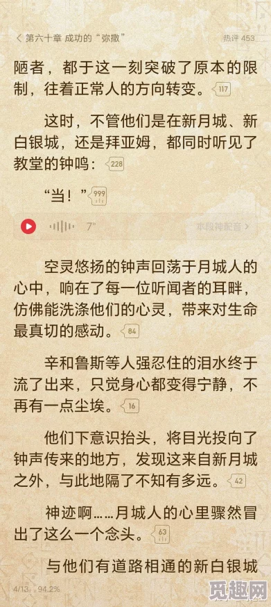 虐之恋逍遥原创368页听说作者大大和书中反派原型是旧识结局还参考了他们的故事