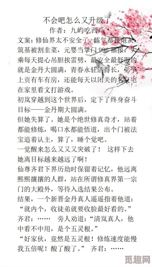 很详细的肉肉床文过程全文听说隔壁班小花也参与了这场多人运动