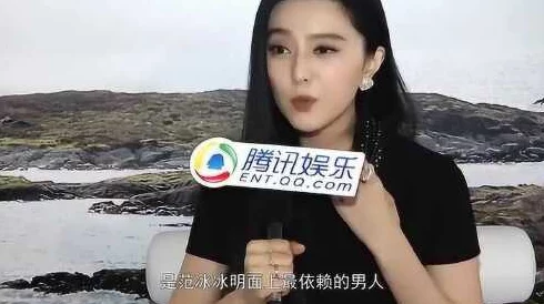 范冰冰高潮了17次好紧好多水好爽独家揭秘幕后真相引发娱乐圈地震