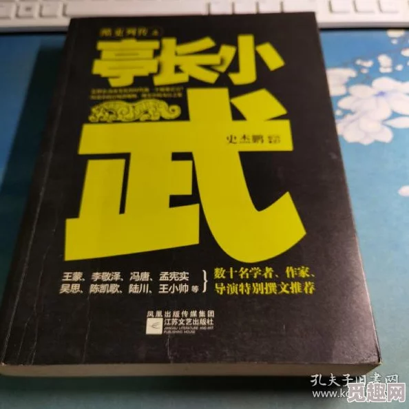 被同学小武征服的小说全集据说作者大大初恋就是小武原型而且还是个学霸