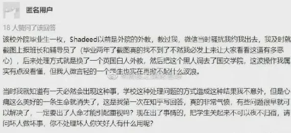 《为了升职献给张行长全文》举报材料已提交纪委部门正在调查核实