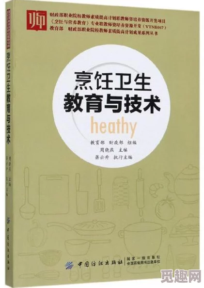 美味的性据说是某位不愿透露姓名的当红小生私下最爱读的烹饪书籍