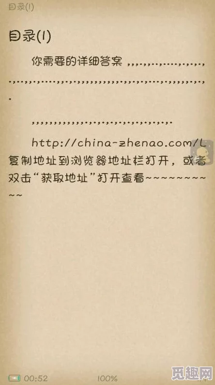 姜可txt免费阅读全文在线阅读据说作者已隐婚生子并购置海边别墅