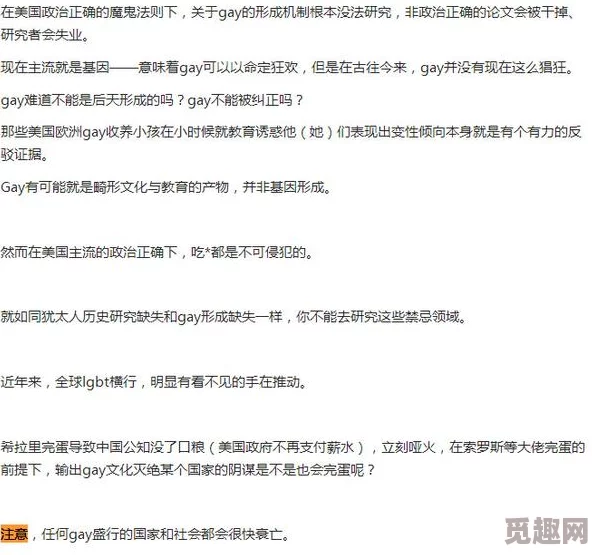 男口Gay互吃视颖低俗恶心不尊重他人毫无底线败坏社会风气