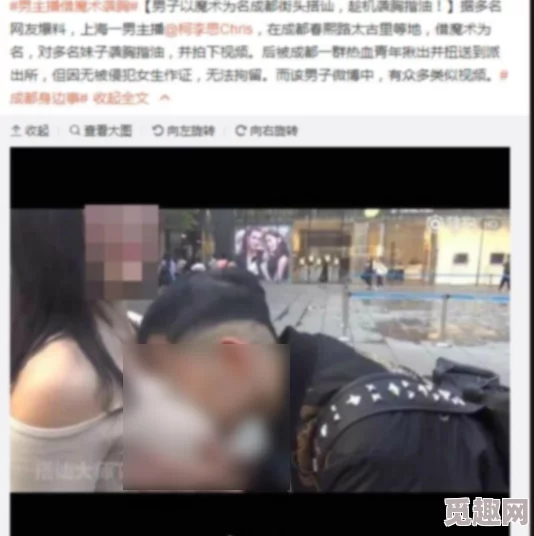 美女被强吻胸视频曝光者称事发街头警方已介入调查