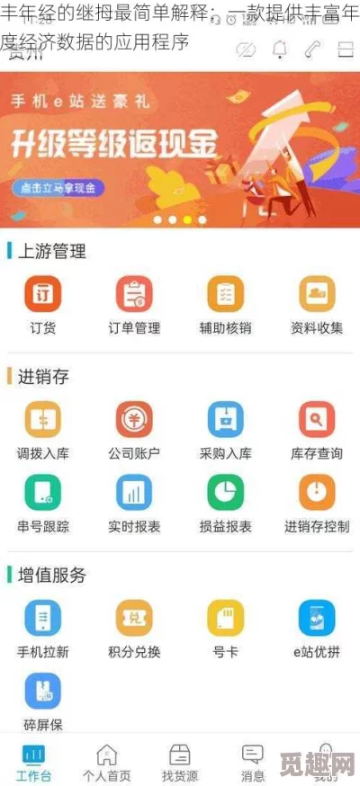 丰年经继拇中文2使用技巧助你轻松掌握软件功能高效办公