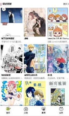 靠比较软件免费版大全下载免费版漫画资源少更新慢，不如其他平台，而且广告好多