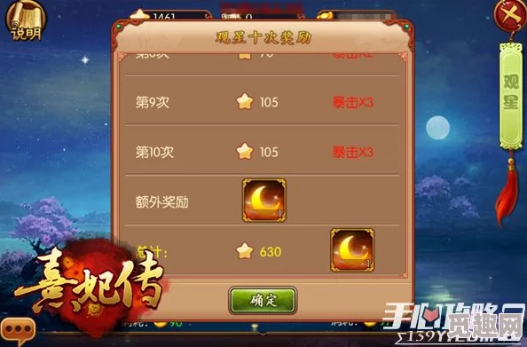 星罗万象新篇章！运命乾坤熹妃传重磅更新今日震撼开启