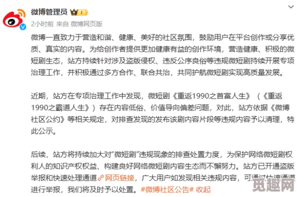 91激情视频内容低俗传播不良信息危害身心健康败坏社会风气