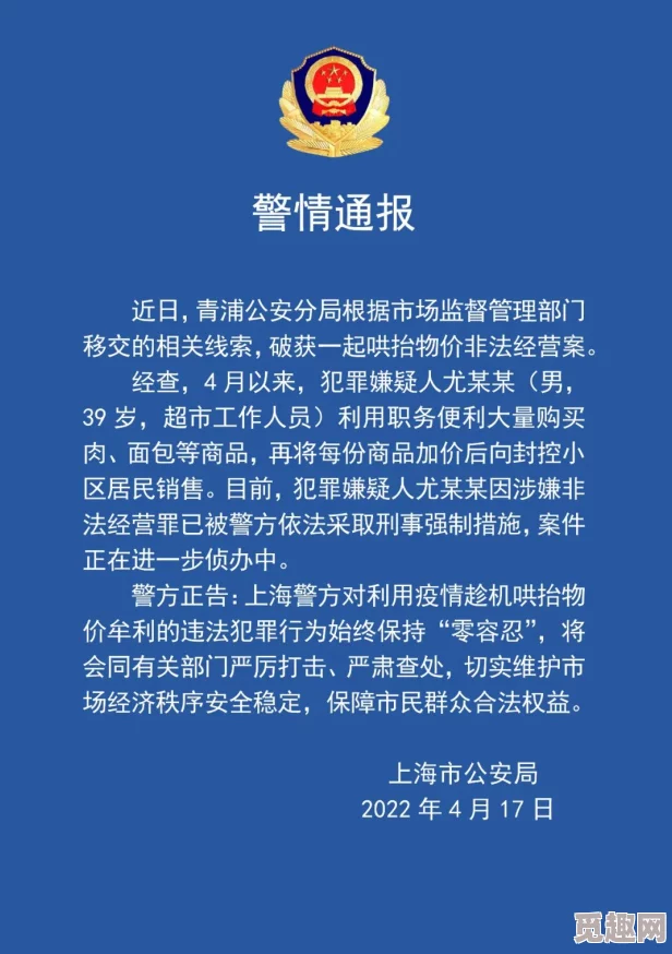 绿奴在线涉嫌传播淫秽信息已被警方查处