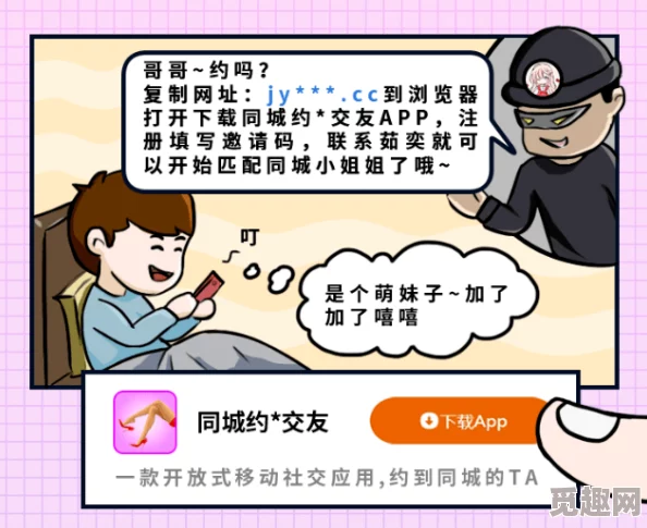 羞羞漫画入口免费谨防诈骗风险，可能包含恶意软件，请勿点击不明链接