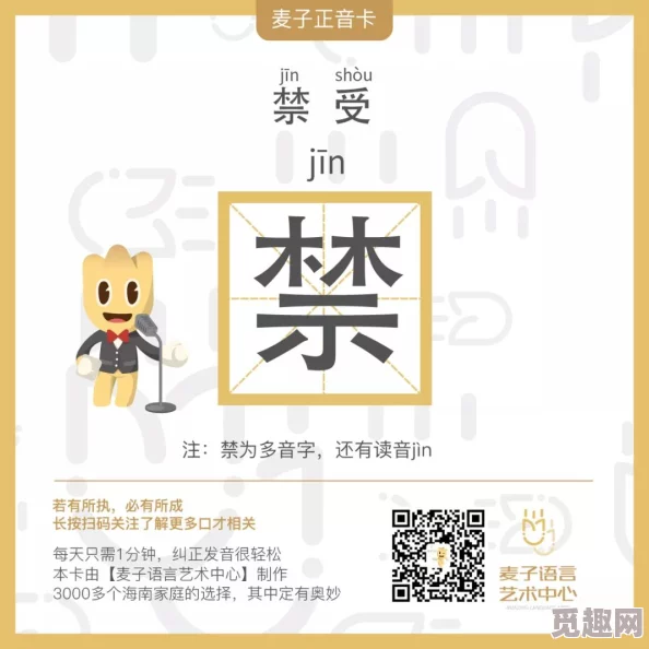 禁受拼音怎么读音jinshou读音为jīnshòu声调为阴平去声