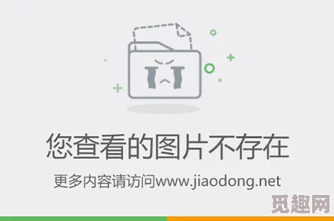 撕开胸罩一边亲一摸网友：低俗恶俗，令人不适，建议封禁