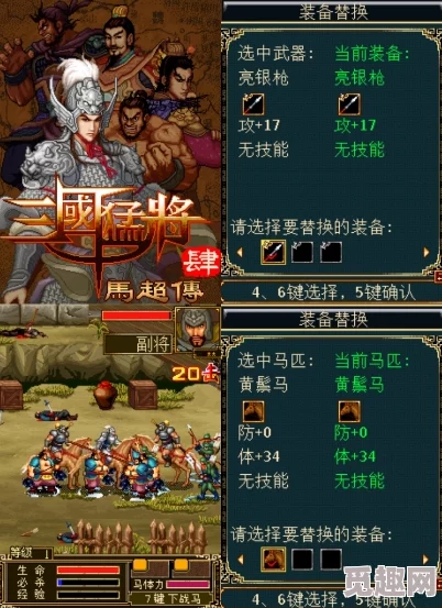 《真三国无双起源》装备系统深度揭秘：全新爆料，解锁传奇战器与隐藏属性