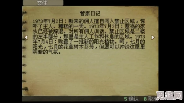 《寂静岭2重制版》狗结局揭秘：详细触发条件与达成步骤全攻略