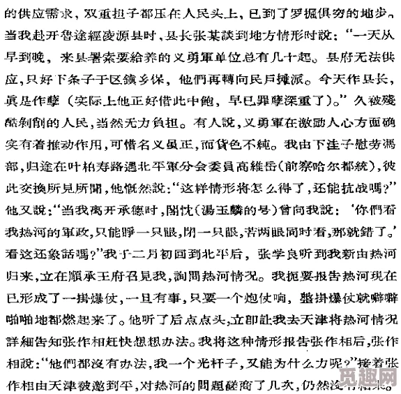 翁熄性放纵宝刀未老网友评论：剧情老套，人物单薄，文笔尴尬，浪费时间