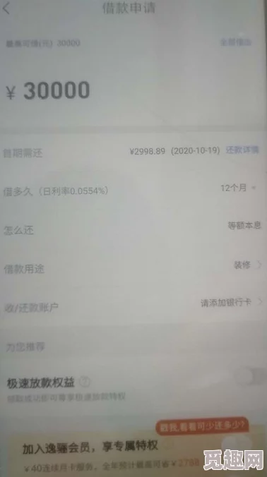 小月亮贷款app下载官网用户投诉高利息乱收费审核不通过