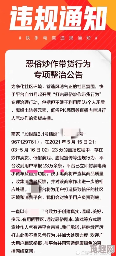 屌嗨视频平台涉嫌传播低俗内容已被举报