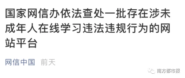 爱爱爱网涉嫌传播不良信息已被警方查处