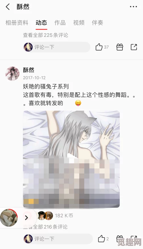 男女叼嘿视频内容低俗传播色情信息已被举报