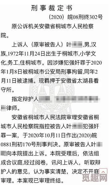 报告夫人完整版泄露揭露更多秘密