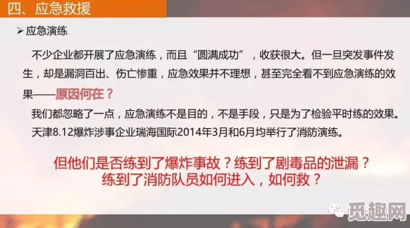 紧急公关（危机先生）40集完整版免费观看会员解锁大结局抢先看精彩剧情持续更新中