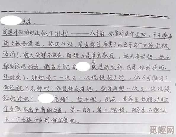 我把一个六年级的给做了震惊！家长举报某小学教师课堂行为不当警方已介入调查