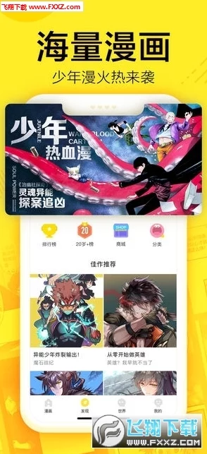 歪歪漫画登录页面首页环球免费画质不错但内容更新慢加载速度也一般