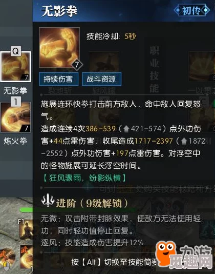 逆水寒手游玄机职业爆料：PVP/PVE顶尖技能加点方案揭秘