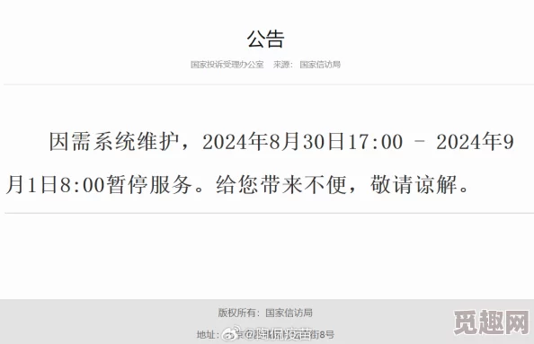 九九久久国产平台功能升级维护中预计将于10月1日恢复正常访问