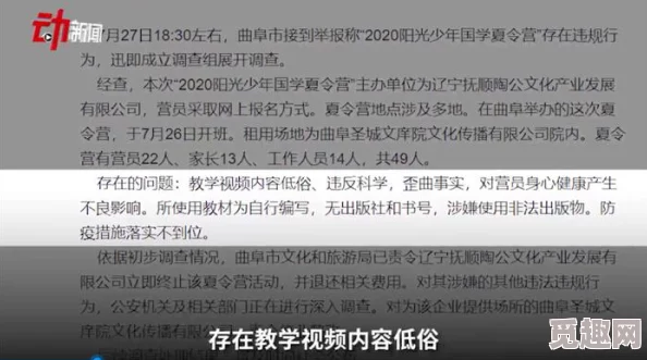 放荡老师淑敏办公室全集目录已被举报内容涉嫌违规传播低俗信息已被相关部门处理