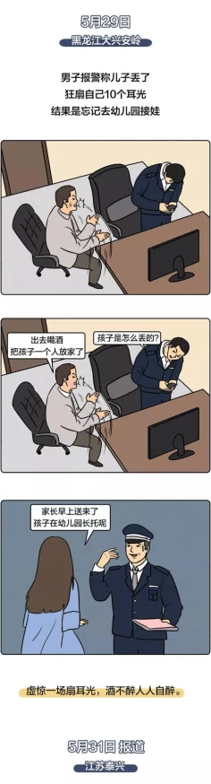 爽死你个放荡粗暴小淫货漫画图已删除相关内容并对平台进行整顿