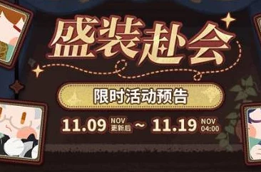 未定事件簿岁岁长夏活动全攻略：爆料玩法、奖励及限时挑战