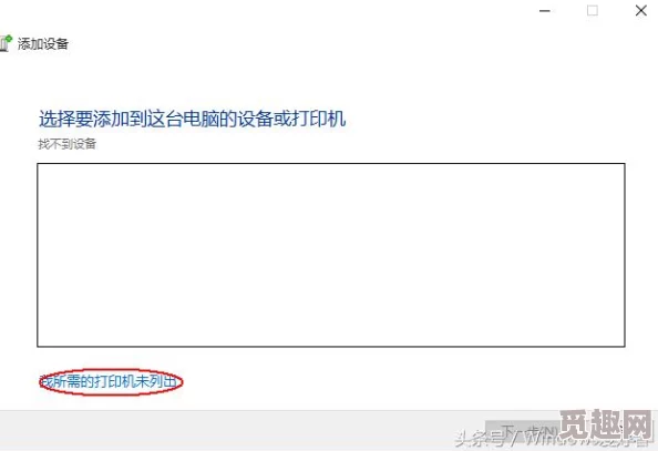 电脑怎么共享打印机Win10／11快速设置局域网无线连接简单几步轻松搞定